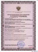 ДЭНАС-Кардио 2 программы в Богдане купить Нейродэнс ПКМ официальный сайт - denasdevice.ru 