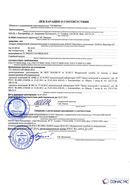 Дэнас - Вертебра 1 поколения купить в Богдане Нейродэнс ПКМ официальный сайт - denasdevice.ru